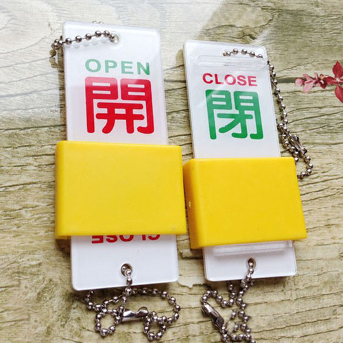 现货 亚克力开关挂牌 阀门设备状态标识开关标识牌 管道开闭标识 - 图0