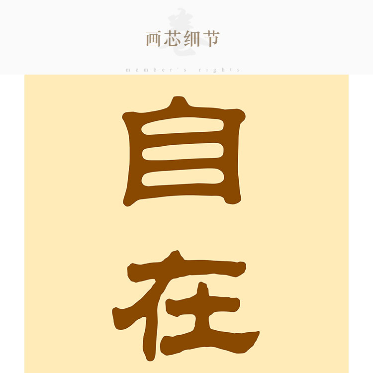 真诚清净平等对联文字书法 佛堂全堂佛图装饰字画卷轴挂画装裱 - 图2