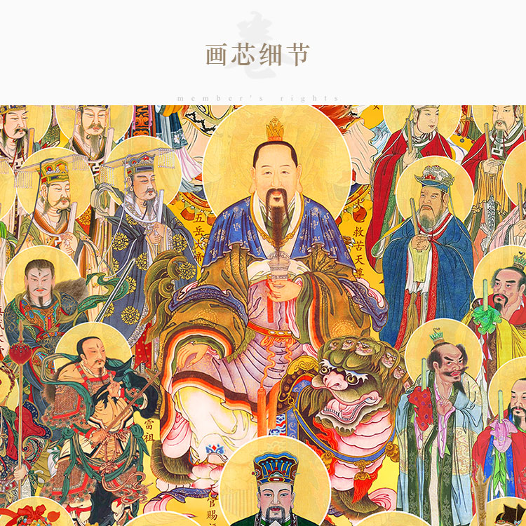 三尺三众神图神仙画像 三清天尊雷祖玉帝八仙众神水陆画卷轴挂画 - 图1