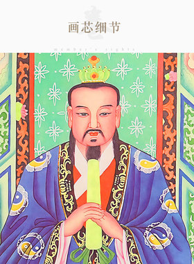 坐像版四大天师 许逊许真君张天师神像卷轴挂画 张道陵水陆画定制