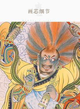 古画版 北极四圣真君元帅神像画 紫微大帝卷轴挂画 装饰画水陆画
