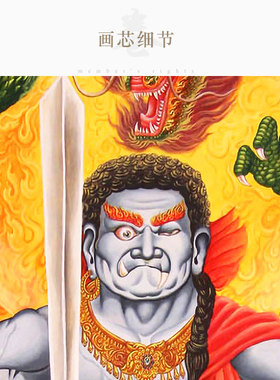 不动明王挂画 不动尊菩萨画像佛堂装饰画 绢布卷轴画来图定制订做