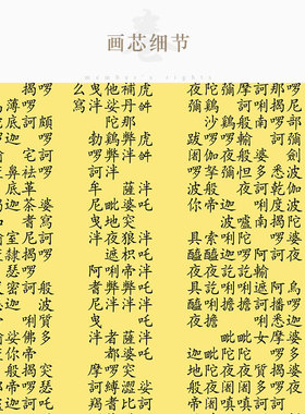 楞严咒经文挂画 大佛顶首楞严神咒 佛堂中式装饰画卷轴字画已装裱