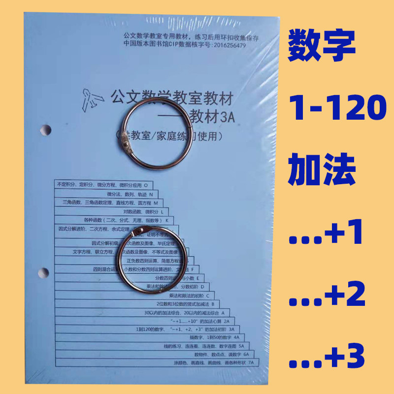 公文数学教室推荐品牌 新人首单立减十元 21年6月 淘宝海外