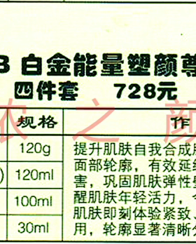 羽茜法缇娅白金能量塑颜尊享套家居四件套FM-2000b紧致提升包邮