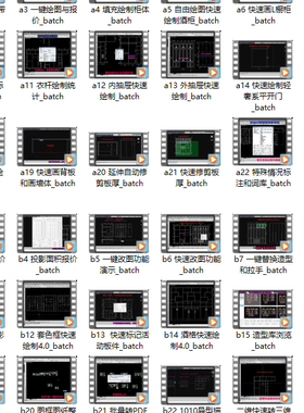 全屋定制家具绘图插件