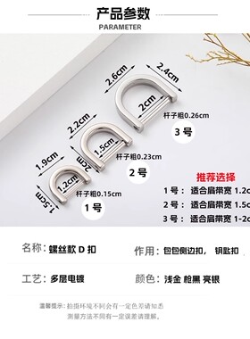 金属扣环d扣箱包五金配件可拆卸