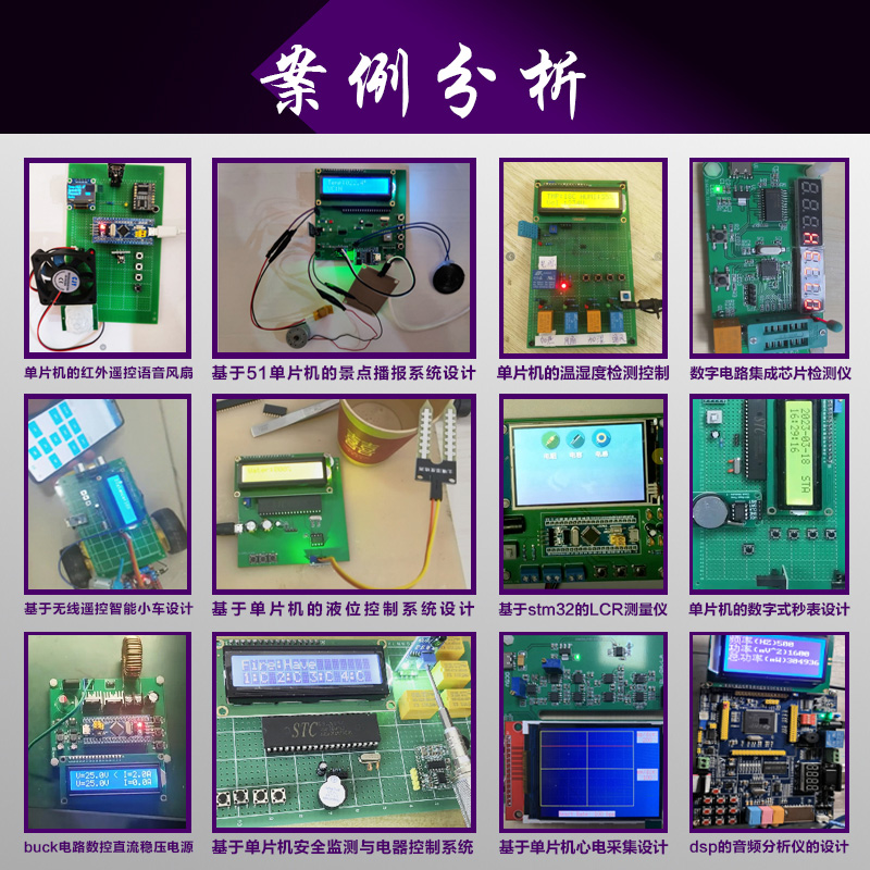 单片机设计定做stm32嵌入式硬件电子电路物联网程序51实物PCB开发 - 图0