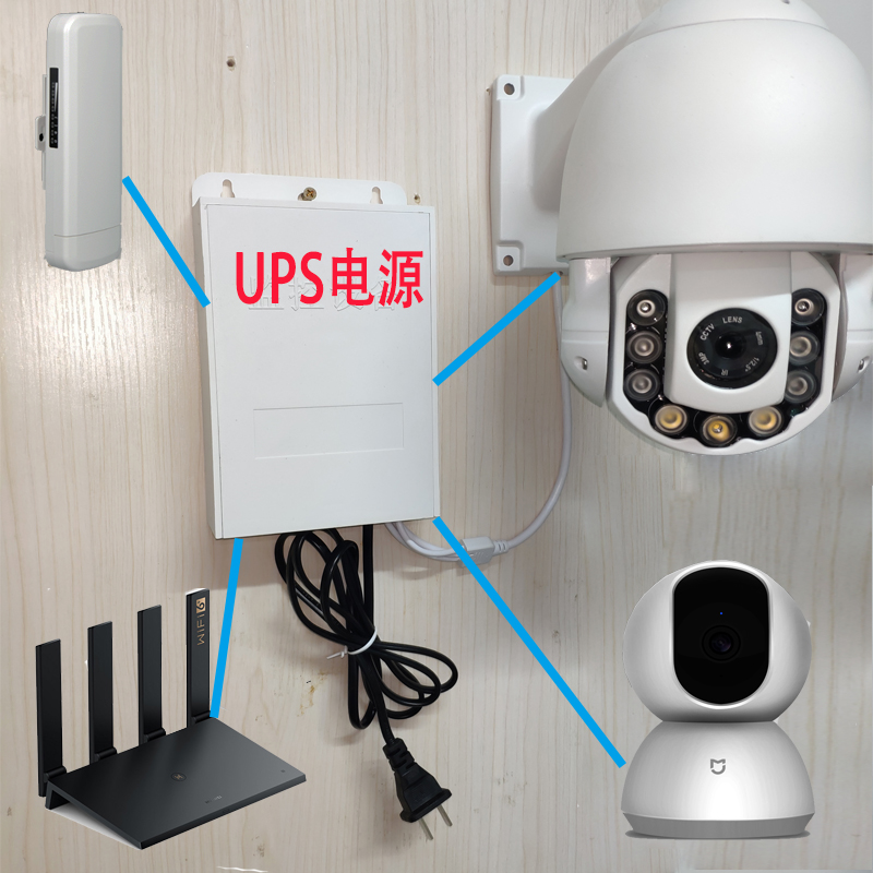 监控电源适配器UPS不间断应急断电续航户外防水12V5V24后备锂电池