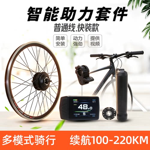 自行车改装电动助力套件山地车改装电助力器电动单车高速电机 - 图0