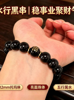 托玛琳手串五行金木火土金水补喜