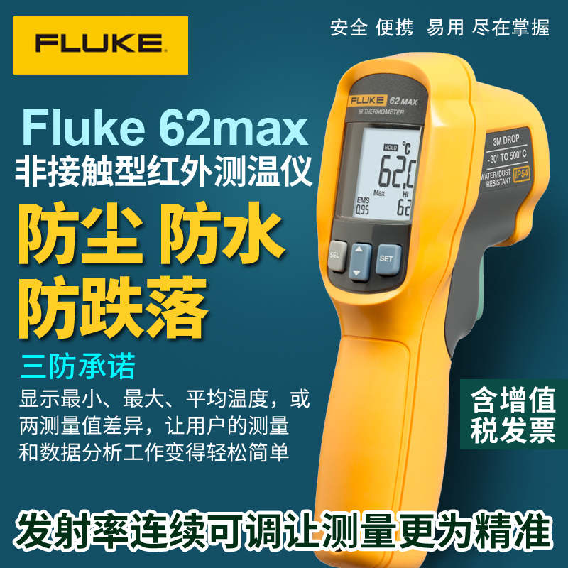 FLUKE福禄克红外线测温仪F59高精度测温枪雷泰MT4MAX温度计油温枪 - 图2