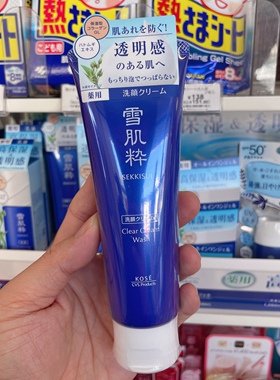 大容量！日本雪肌粹洗面奶 洁面日本本土711便利店限定120g