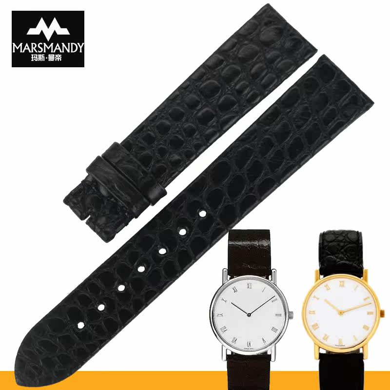 玛斯曼帝代用肖邦萧邦鳄鱼皮表带 marsmandy配件