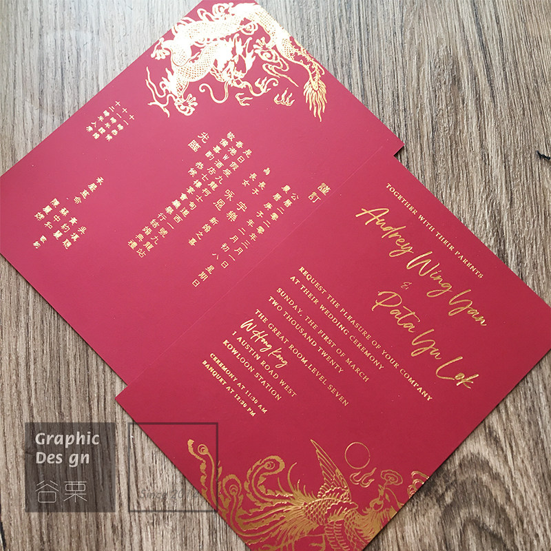 结婚柬帖 新人首单立减十元 21年7月 淘宝海外