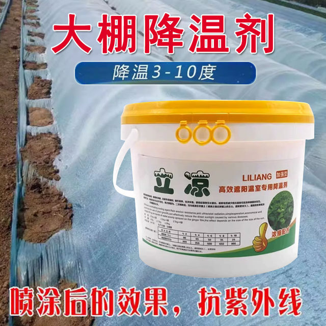 Special cooling agent for vertical cooling and cooling greenhouses