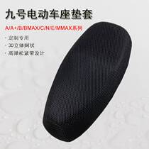 9th F90M F90M E70C E70C M80C MMAX110 N85C N85C N85C sun protection breathable cushion sleeve