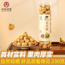 Almond Grass Parlor without floral fruit dry soup Bubble water Xinjiang terfic dried fruit dried fruit dried pregnant woman snacks big fruit