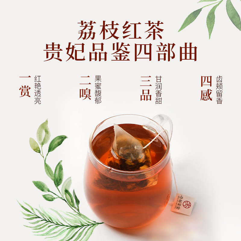 杏林草堂玫瑰荔枝红茶茶包花果茶妃子笑红茶冻干水果茶秋冬泡水喝-图2