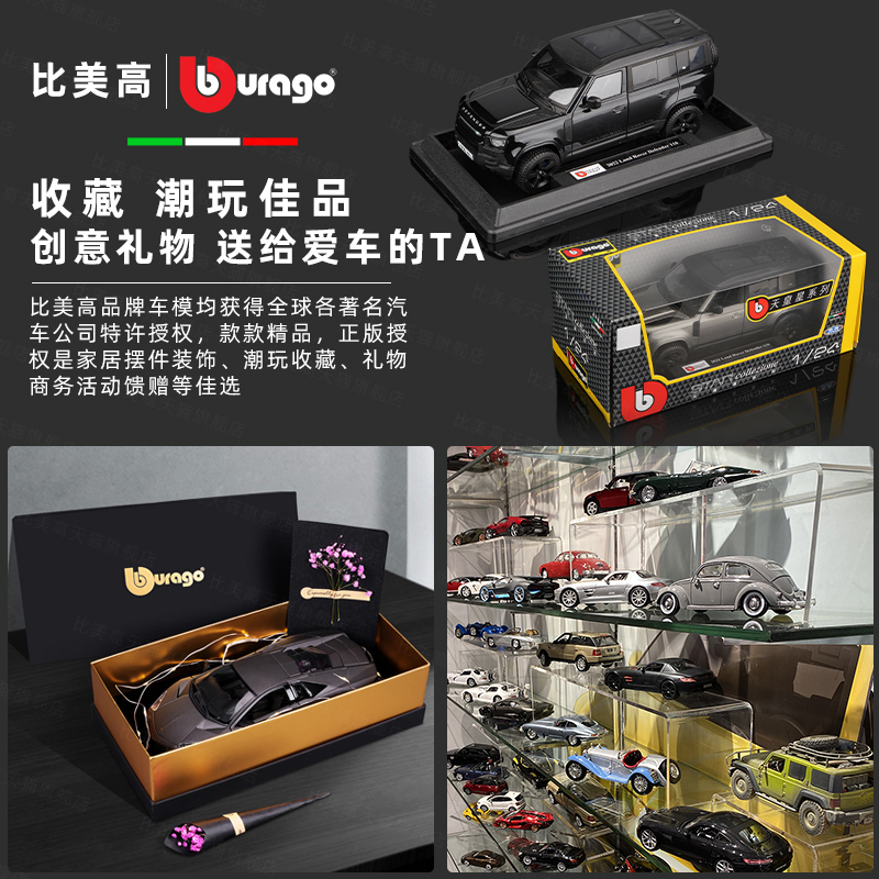 比美高车模1:25路虎卫士110模型仿真合金汽车2022越野玩具男礼物 - 图3