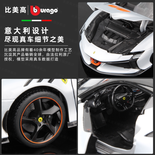 比美高新款1:18法拉利SF90 XX模型仿真合金汽车超跑正版收藏车模 - 图2
