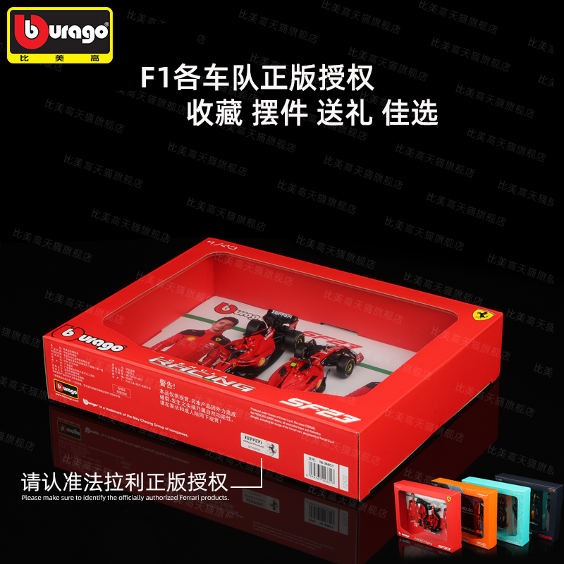 比美高1:43赛车F1模型立体装饰相框挂壁画红牛法拉利奔驰迈凯伦,淘宝优惠券,粉丝福利购,淘宝优惠卷