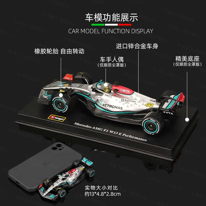 比美高1:43奔驰2022方程式F1赛车模型W13仿真合金车模 汉密尔顿 - 图1