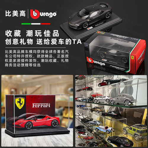 比美高1:24法拉利SF90跑车模型仿真合金玩具男生礼物收藏送礼摆件 - 图3