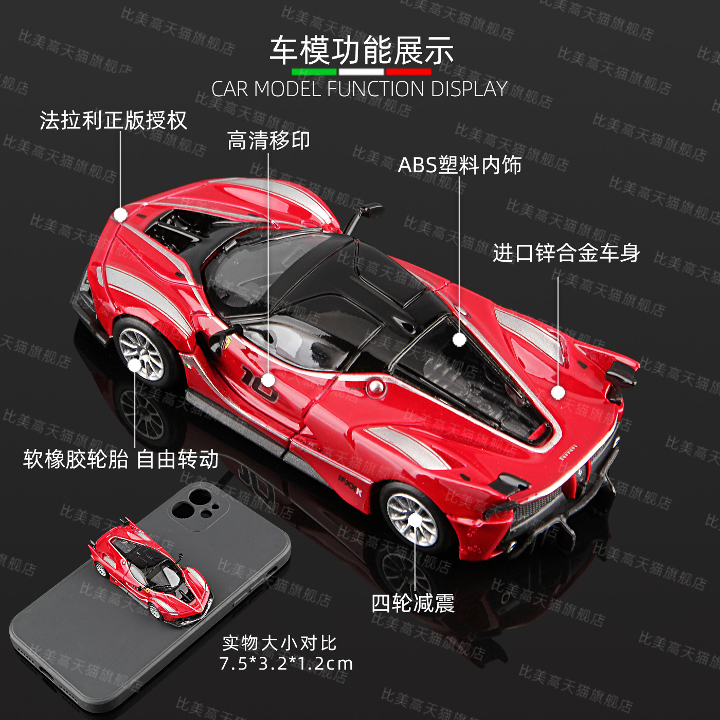 比美高1:64法拉利FXX K迷你小车模型仿真合金汽车fxxk指尖摆件,淘宝优惠券,粉丝福利购,淘宝优惠卷