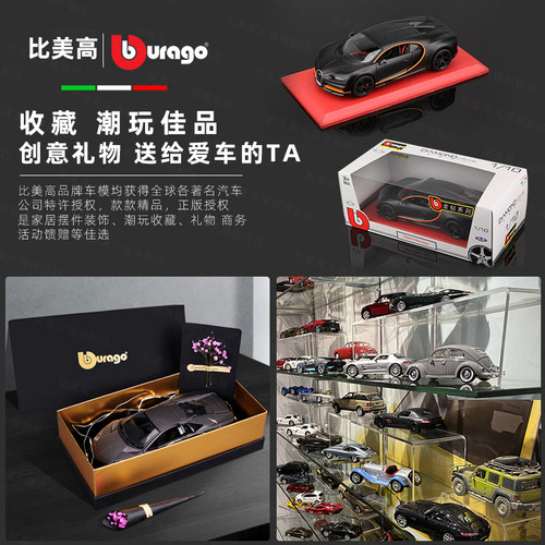 比美高1:18布加迪车模divo仿真合金汽车模型车跑车赤龙Chiron威龙 - 图3