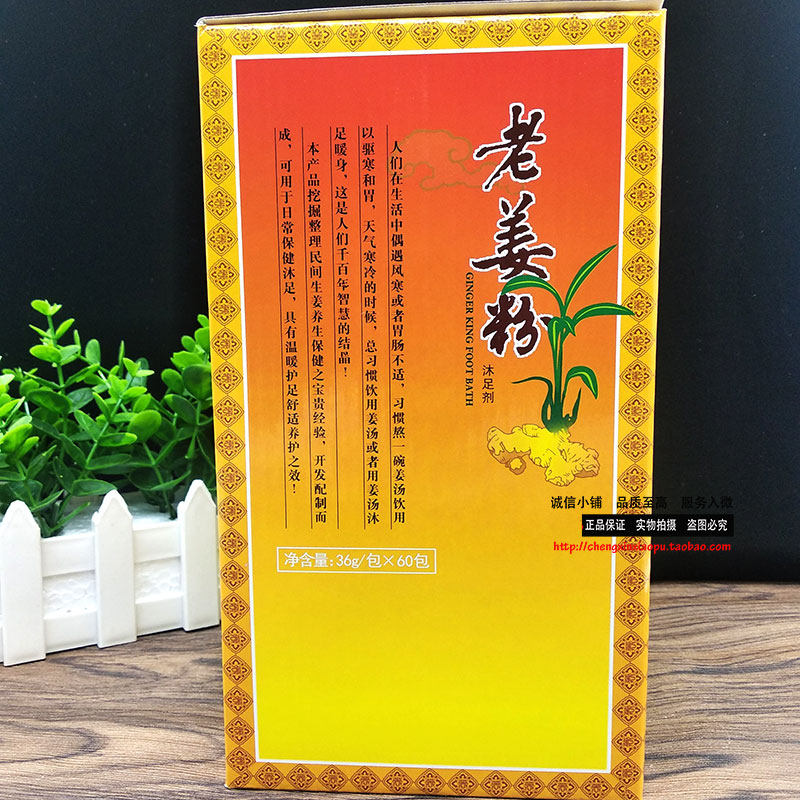 芝竹堂老姜粉热疗粉 生姜粉60袋/盒 保暖驱寒 泡脚粉足浴用品,淘宝优惠券,粉丝福利购,淘宝优惠卷