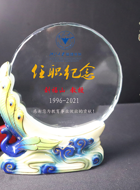 摆台退休退伍任职纪念品定制祝福