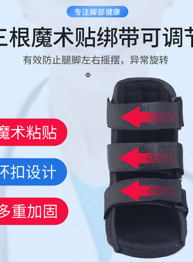 儿童内八外八足内翻外翻矫正鞋防旋木板鞋脚部踝关节固定足托