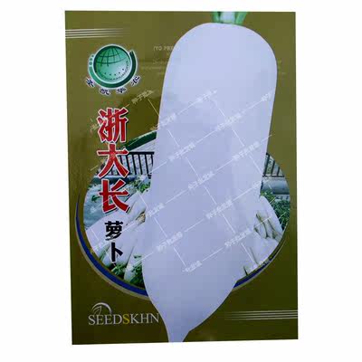 圣凯华农浙大长白萝卜种子籽春秋播大田冬储蔬菜经济作物蔬菜种子 虎窝淘