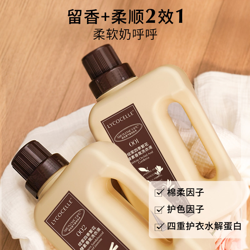 绽家四季繁花洗衣液家用除菌持久留香72小时香水家用柔顺剂600ml,淘宝优惠券,粉丝福利购,淘宝优惠卷