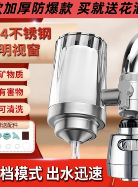 净水器水龙头透明过滤器家用非直饮厨房前置净水自来水陶瓷滤水器