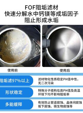 fof阻垢过滤器滤芯前置阻垢剂食品级燃气热水器除垢阻垢剂小颗粒