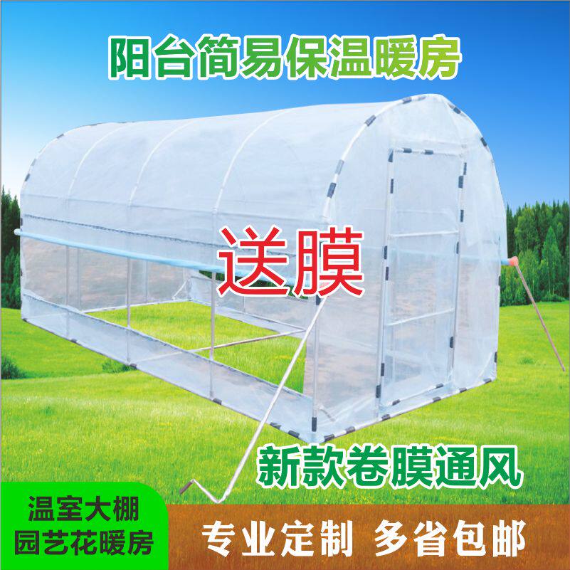 家用阳台温室大棚 新人首单立减十元 21年7月 淘宝海外
