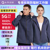 Shuihua Qingyang radiation-proof work clothes washable jacket