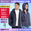 Shuihua Qingyang radiation-proof work clothes washable jacket