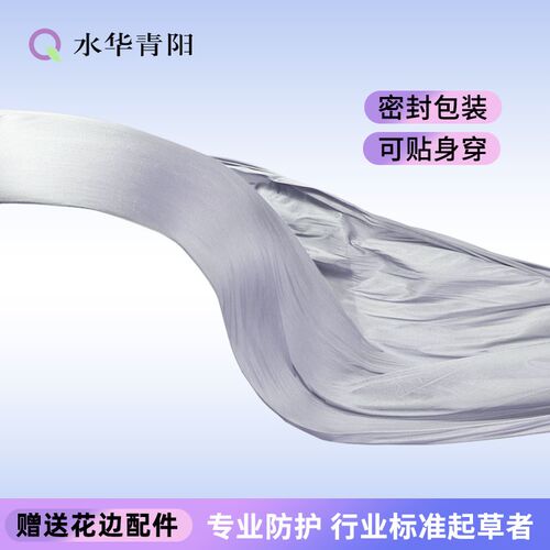 水华青阳防辐射布料 银纤维防辐射面料正品屏蔽 做防辐射服孕妇装 - 图0