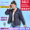Shuihua Qingyang radiation-proof work clothes washable jacket