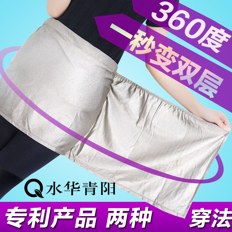 水华青阳防辐射服女孕妇装上班隐形电脑银纤维内穿肚围秋冬内穿,淘宝优惠券,粉丝福利购,淘宝优惠卷