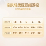 [Новый продукт первый релиз] Dawang Light's Feather Cring Sticker Diaper L/XL пленки * 2 упаковки летние ребенка в воздухопроницаемости и сухой