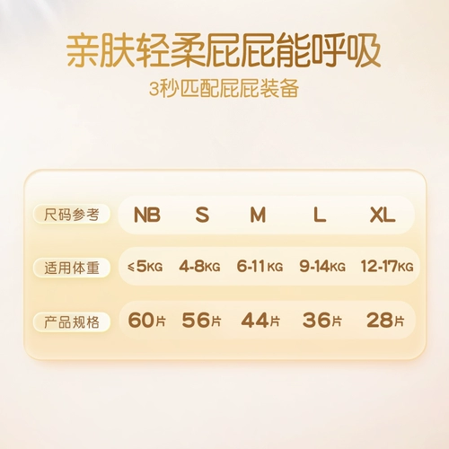 [Новый продукт первый релиз] Dawang Light's Feather Cring Sticker Diaper L/XL пленки * 2 упаковки летние ребенка в воздухопроницаемости и сухой