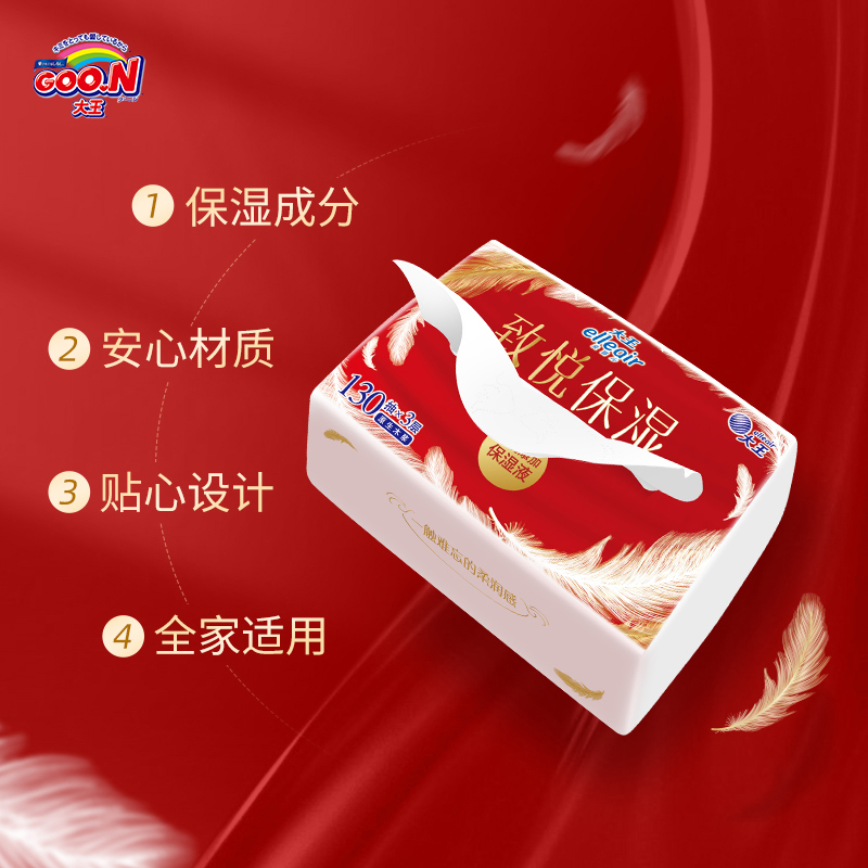 大王Elleair爱璐儿致悦保湿乳霜面巾纸70抽*6包*4提