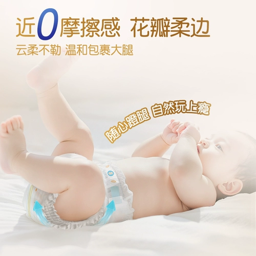 [Новый продукт первый релиз] Dawang Light's Feather Cring Sticker Diaper L/XL пленки * 2 упаковки летние ребенка в воздухопроницаемости и сухой