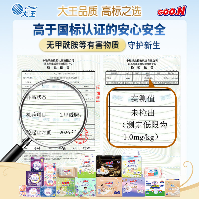 大王光羽系列环贴纸尿裤2包装 NB+S\ S \M夏季婴儿超薄透气尿不湿