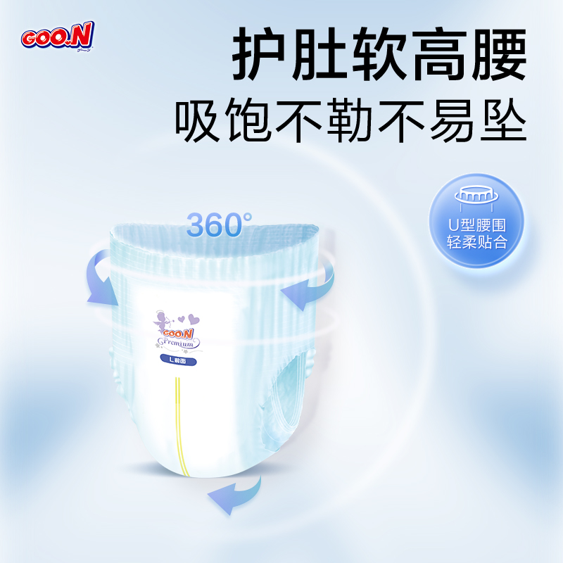 【尺码任选】大王升级天使精萃全尺码短裤纸尿裤干爽透气