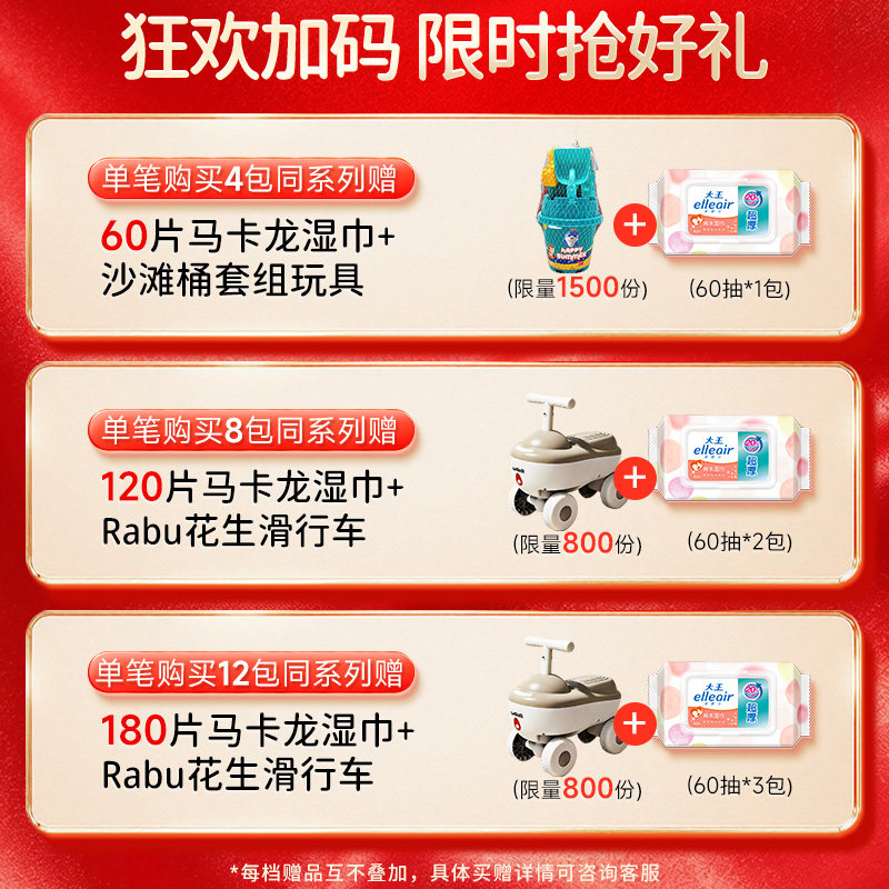 大王光羽环贴/短裤全尺码2包装透气干爽棉柔尿不湿
